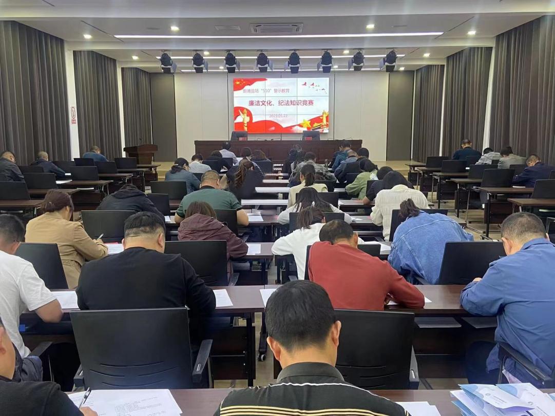 亮點(diǎn)紛呈，集團(tuán)各支部持續(xù)開(kāi)展&ldquo;510&rdquo; 警示教育活動(dòng)（二）4.jpg