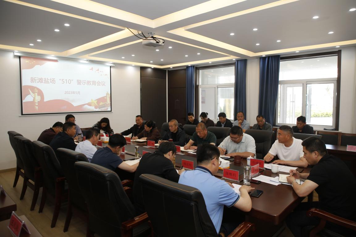 亮點(diǎn)紛呈，集團(tuán)各支部持續(xù)開(kāi)展&ldquo;510&rdquo; 警示教育活動(dòng)（二）3.jpg